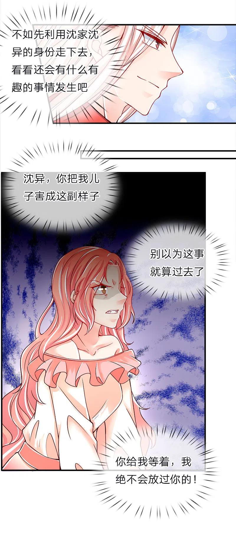 第45话错就是错，沈家事毕-仙尊奶爸当赘婿-传奇漫业（第10张）