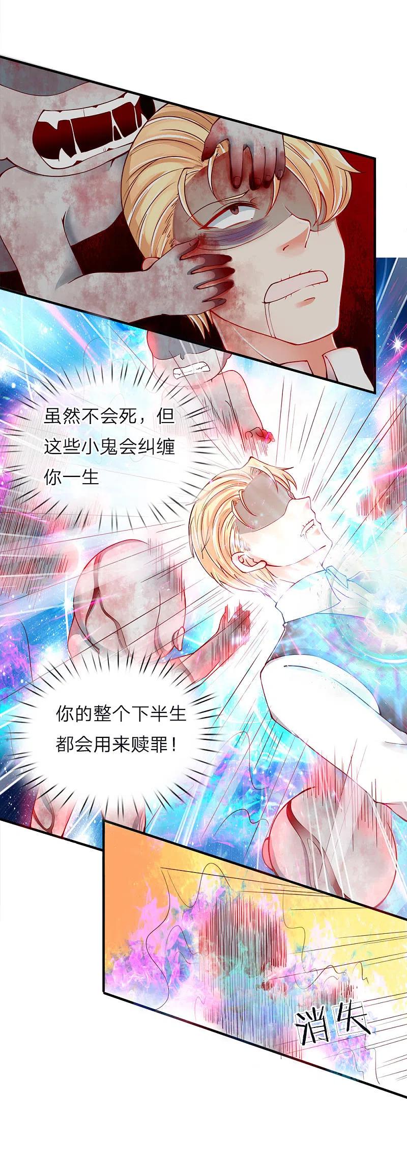 第45话错就是错，沈家事毕-仙尊奶爸当赘婿-传奇漫业（第4张）