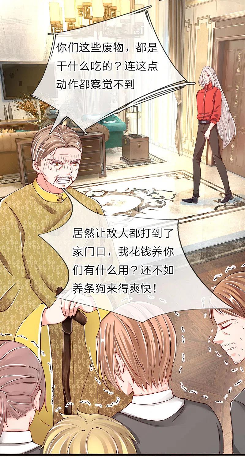 第45话错就是错，沈家事毕-仙尊奶爸当赘婿-传奇漫业（第12张）