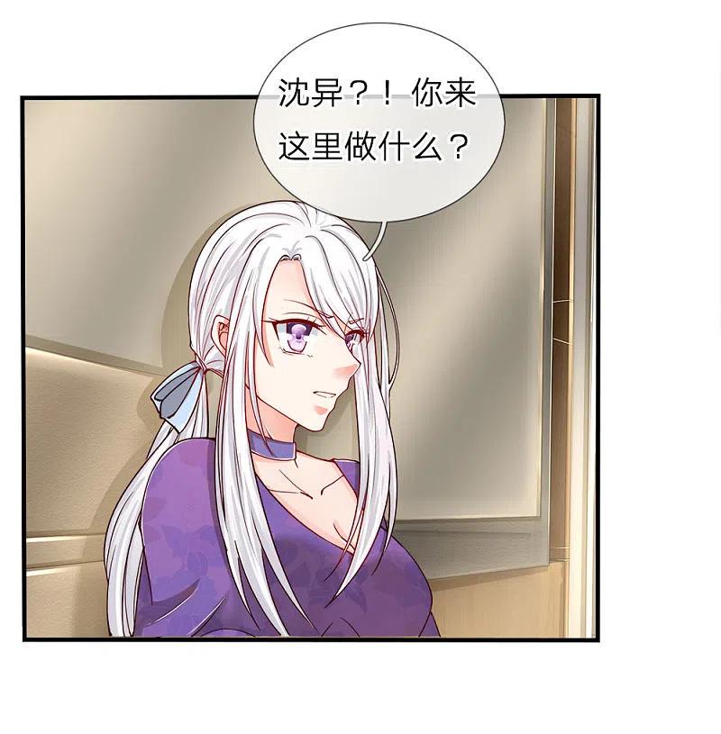 第46话凌家大难，岌岌可危-仙尊奶爸当赘婿-传奇漫业（第4张）