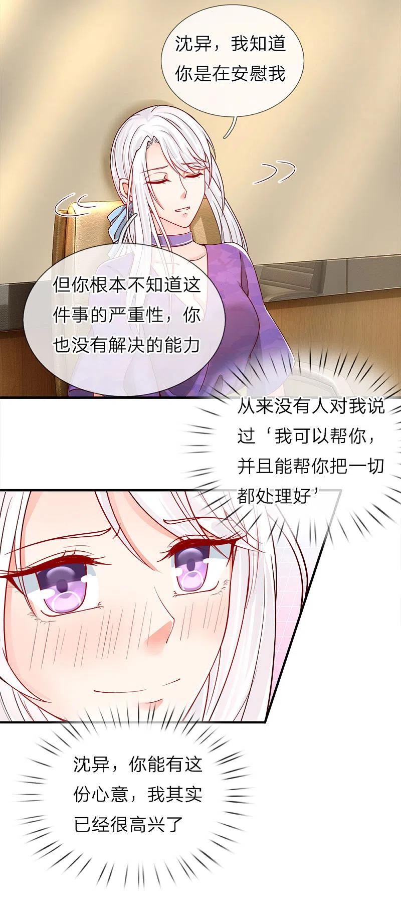第46话凌家大难，岌岌可危-仙尊奶爸当赘婿-传奇漫业（第8张）