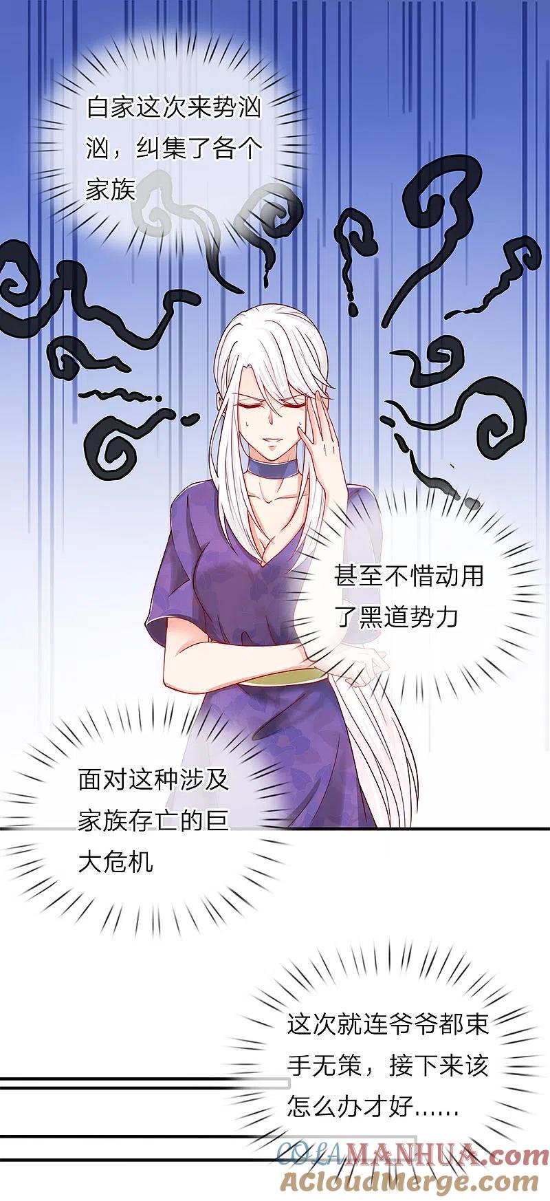 第46话凌家大难，岌岌可危-仙尊奶爸当赘婿-传奇漫业（第13张）