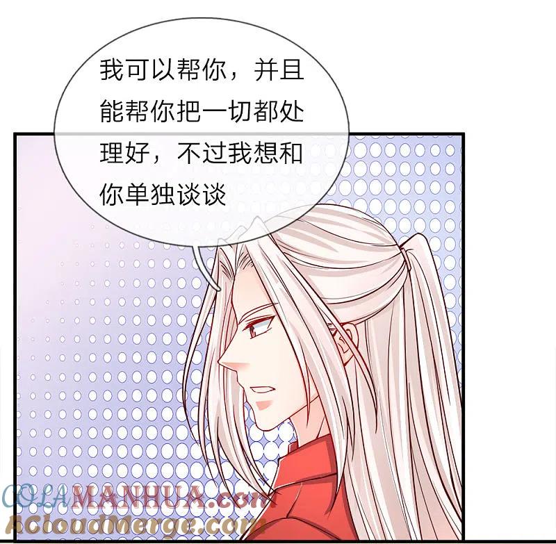 第46话凌家大难，岌岌可危-仙尊奶爸当赘婿-传奇漫业（第7张）