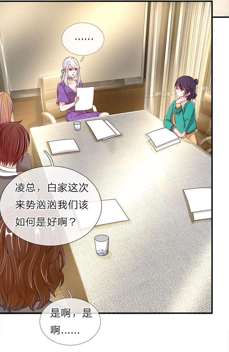第46话凌家大难，岌岌可危-仙尊奶爸当赘婿-传奇漫业（第2张）