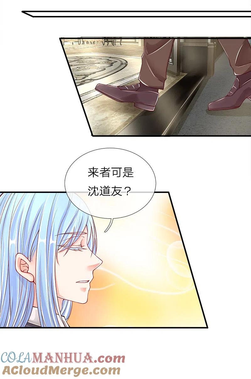 第46话凌家大难，岌岌可危-仙尊奶爸当赘婿-传奇漫业（第15张）