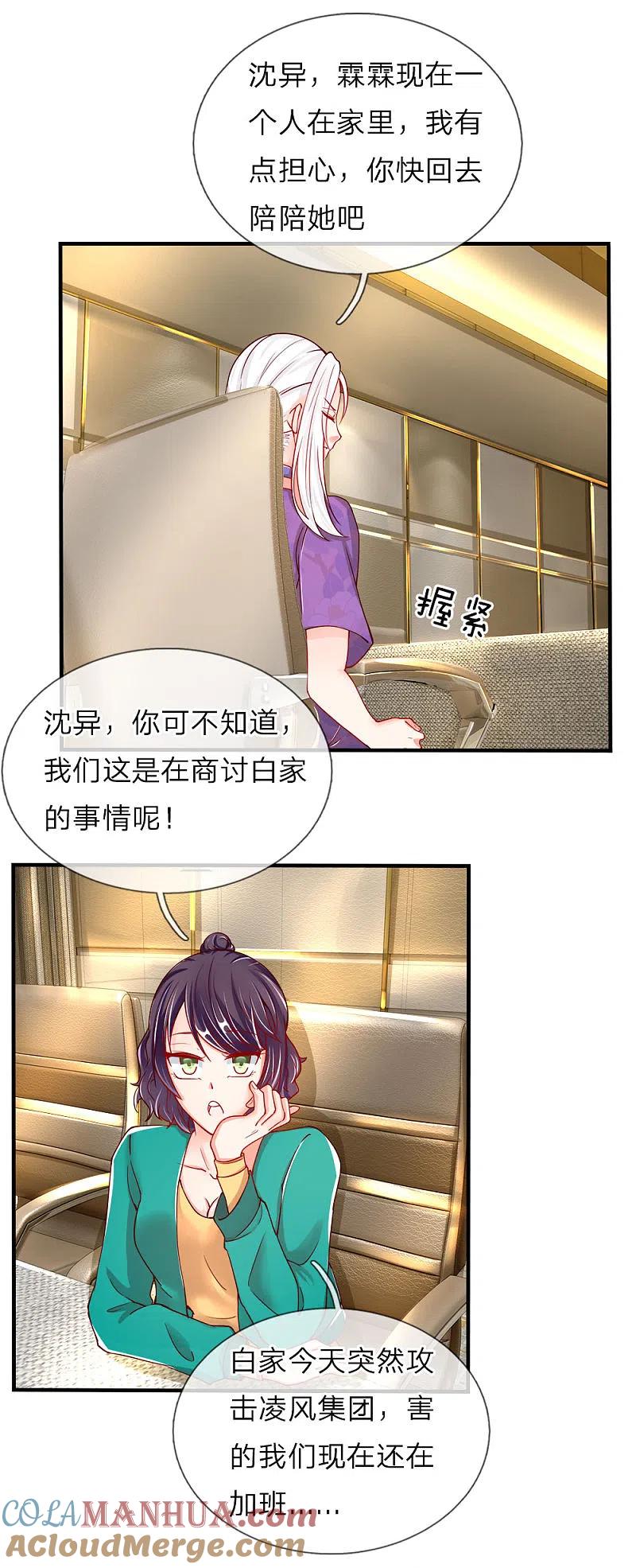 第46话凌家大难，岌岌可危-仙尊奶爸当赘婿-传奇漫业（第9张）