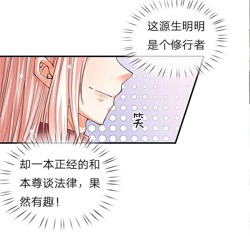 第47话来者可是，沈异道友？-仙尊奶爸当赘婿-传奇漫业（第8张）