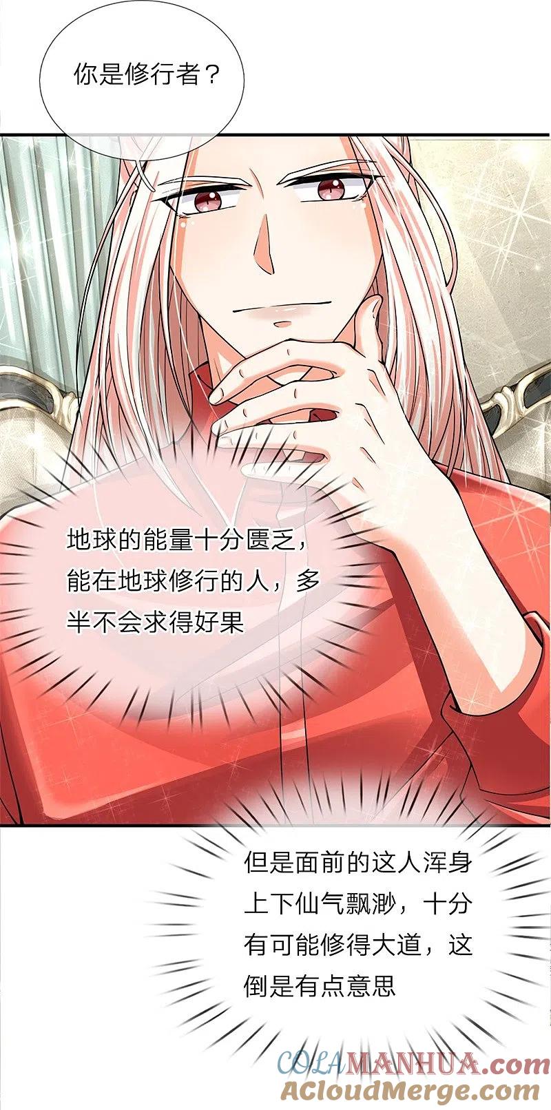 第47话来者可是，沈异道友？-仙尊奶爸当赘婿-传奇漫业（第5张）