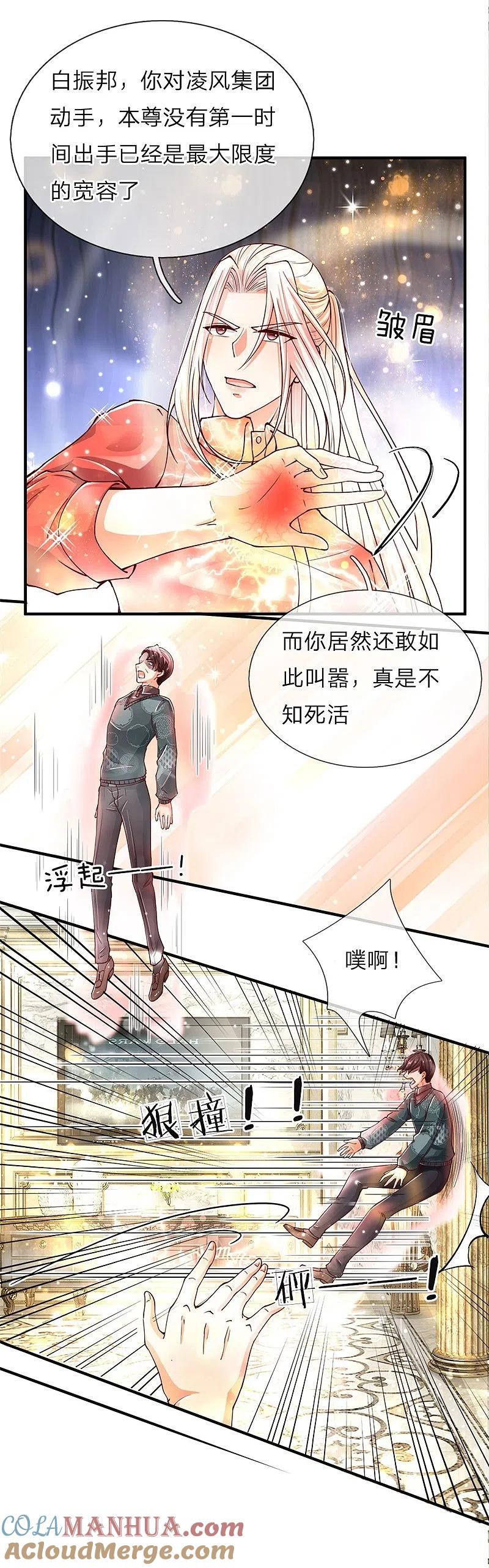 第47话来者可是，沈异道友？-仙尊奶爸当赘婿-传奇漫业（第13张）