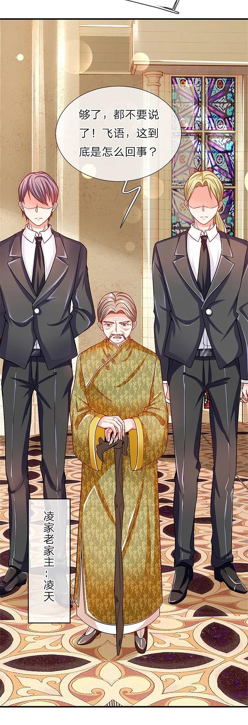 第4话翻脸无情，凌家震怒-仙尊奶爸当赘婿-传奇漫业（第12张）