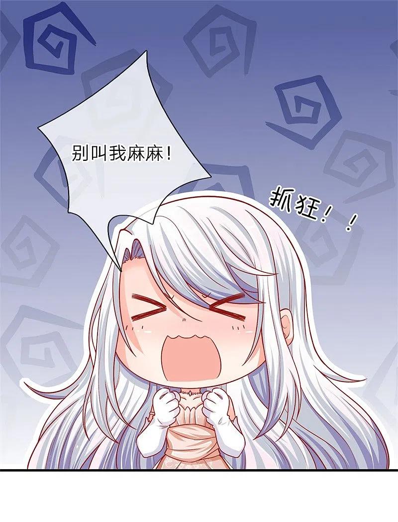第4话翻脸无情，凌家震怒-仙尊奶爸当赘婿-传奇漫业（第10张）