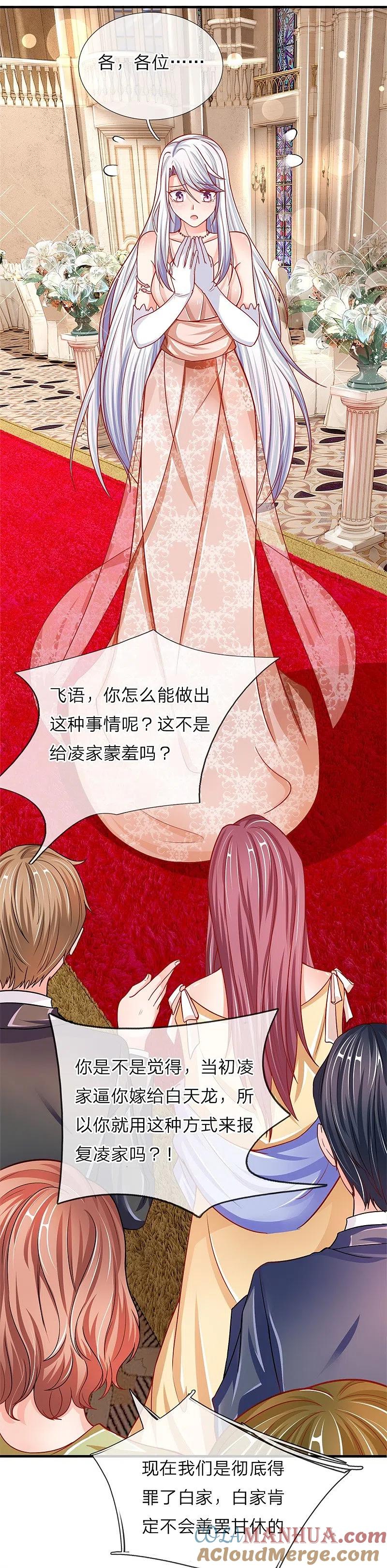 第4话翻脸无情，凌家震怒-仙尊奶爸当赘婿-传奇漫业（第11张）