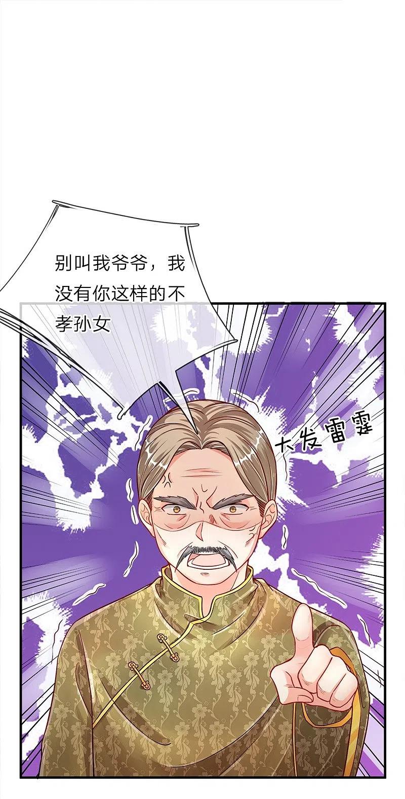 第4话翻脸无情，凌家震怒-仙尊奶爸当赘婿-传奇漫业（第16张）