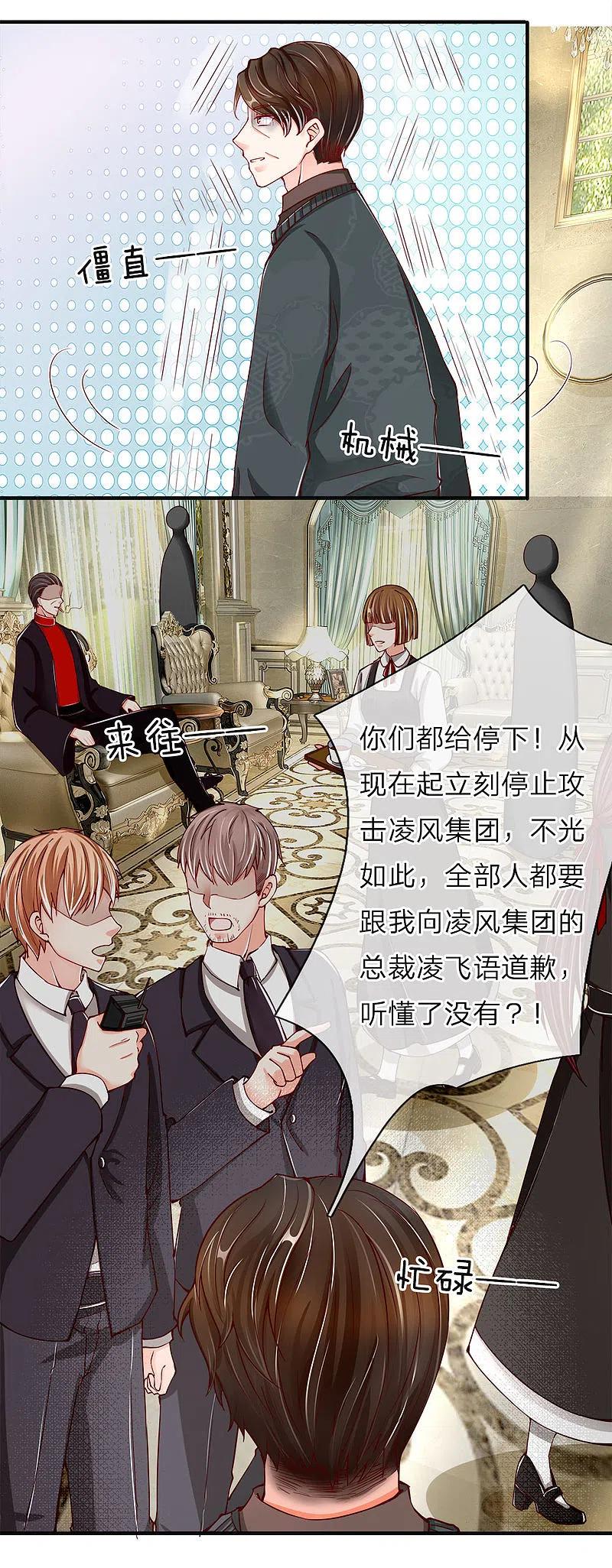 第48话修真联盟，上古杀阵-仙尊奶爸当赘婿-传奇漫业（第6张）
