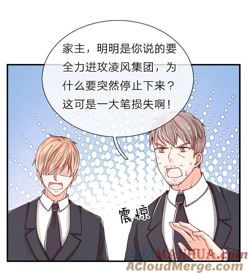 第48话修真联盟，上古杀阵-仙尊奶爸当赘婿-传奇漫业（第7张）