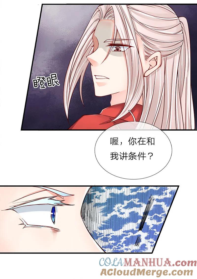 第48话修真联盟，上古杀阵-仙尊奶爸当赘婿-传奇漫业（第3张）