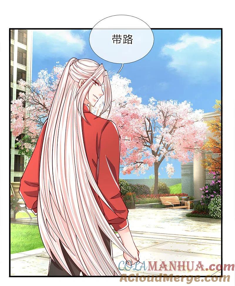 第48话修真联盟，上古杀阵-仙尊奶爸当赘婿-传奇漫业（第11张）