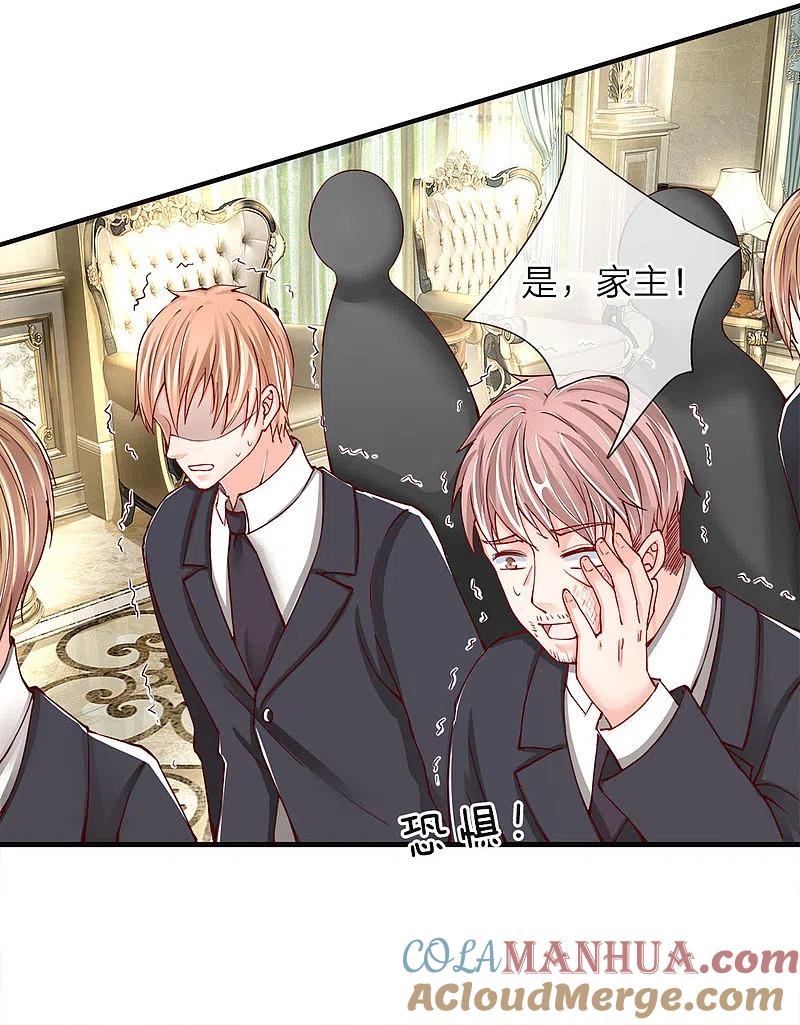 第48话修真联盟，上古杀阵-仙尊奶爸当赘婿-传奇漫业（第9张）