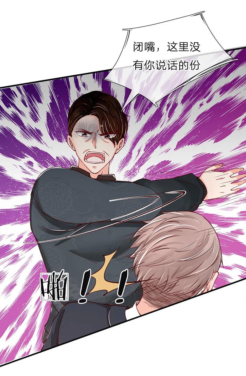 第48话修真联盟，上古杀阵-仙尊奶爸当赘婿-传奇漫业（第8张）