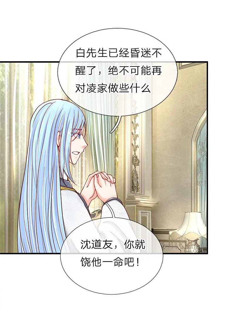 第48话修真联盟，上古杀阵-仙尊奶爸当赘婿-传奇漫业（第2张）