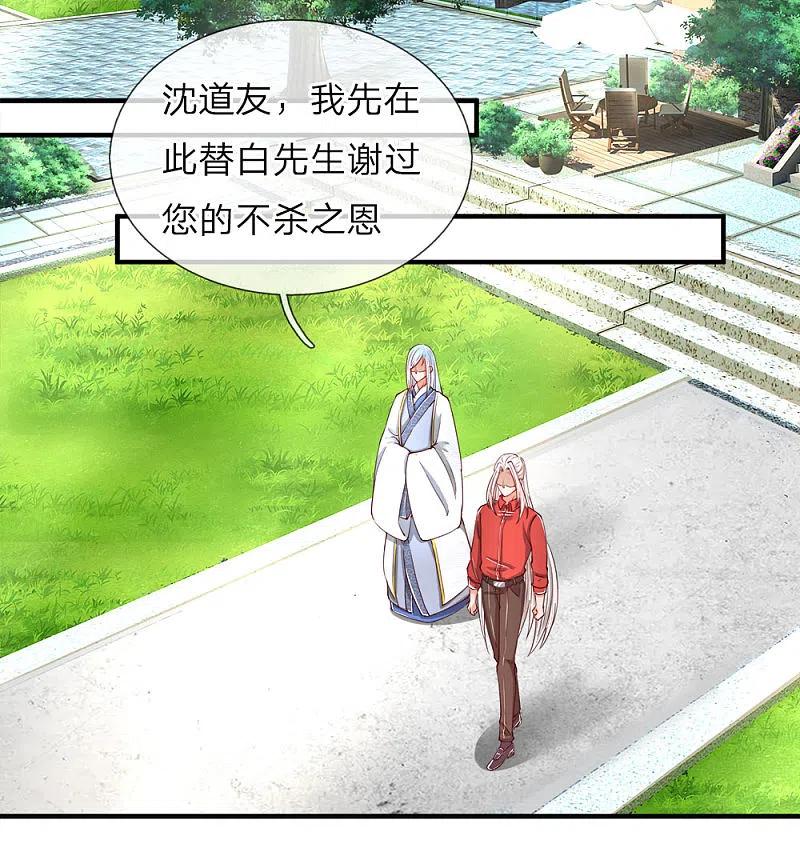 第48话修真联盟，上古杀阵-仙尊奶爸当赘婿-传奇漫业（第10张）