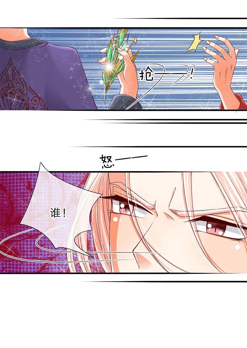 第49话魔道系统，李清尘现-仙尊奶爸当赘婿-传奇漫业（第12张）