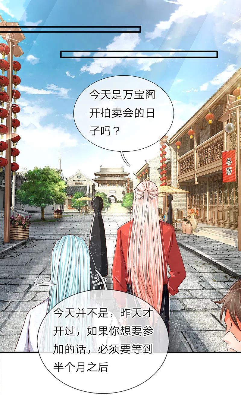 第49话魔道系统，李清尘现-仙尊奶爸当赘婿-传奇漫业（第4张）