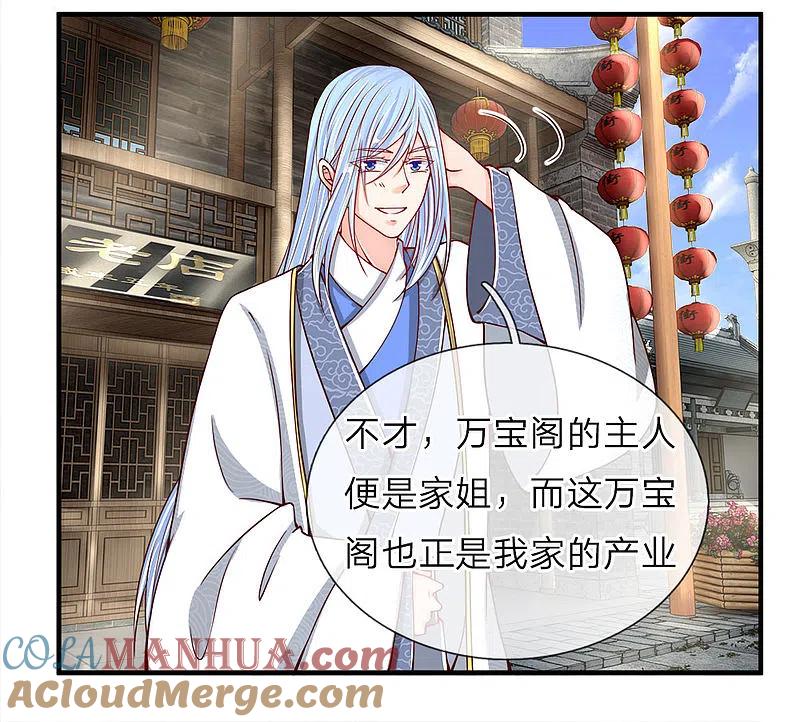 第49话魔道系统，李清尘现-仙尊奶爸当赘婿-传奇漫业（第3张）