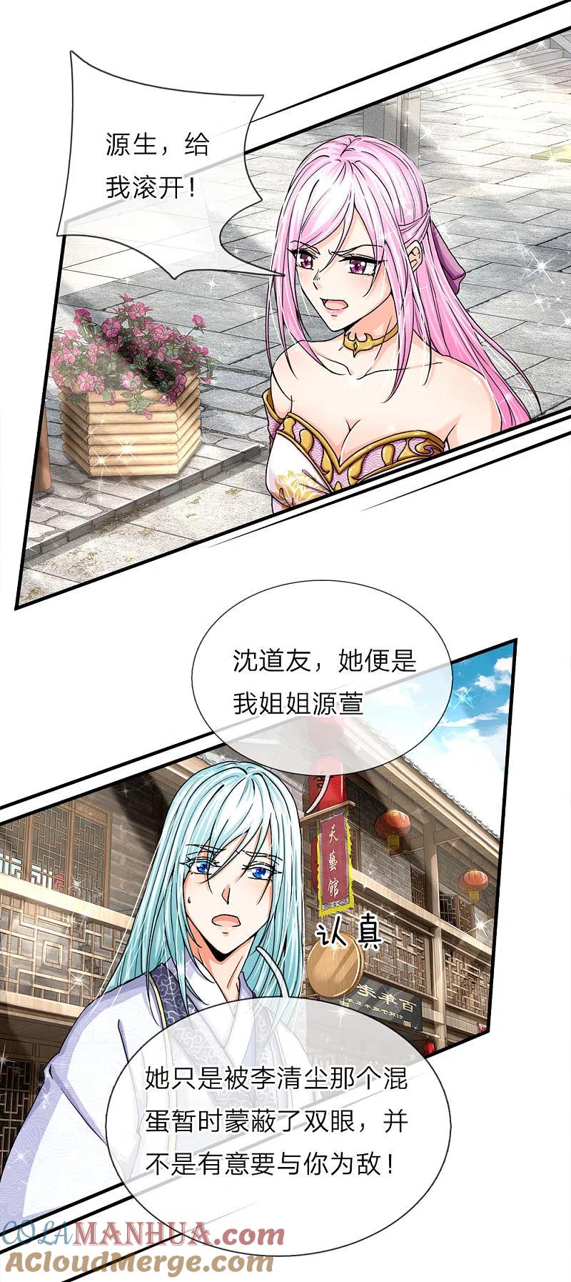 第51话惺惺作态，颠倒黑白-仙尊奶爸当赘婿-传奇漫业（第8张）