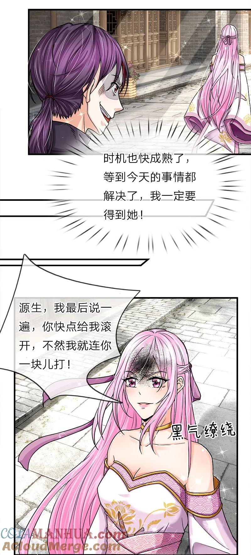 第51话惺惺作态，颠倒黑白-仙尊奶爸当赘婿-传奇漫业（第10张）