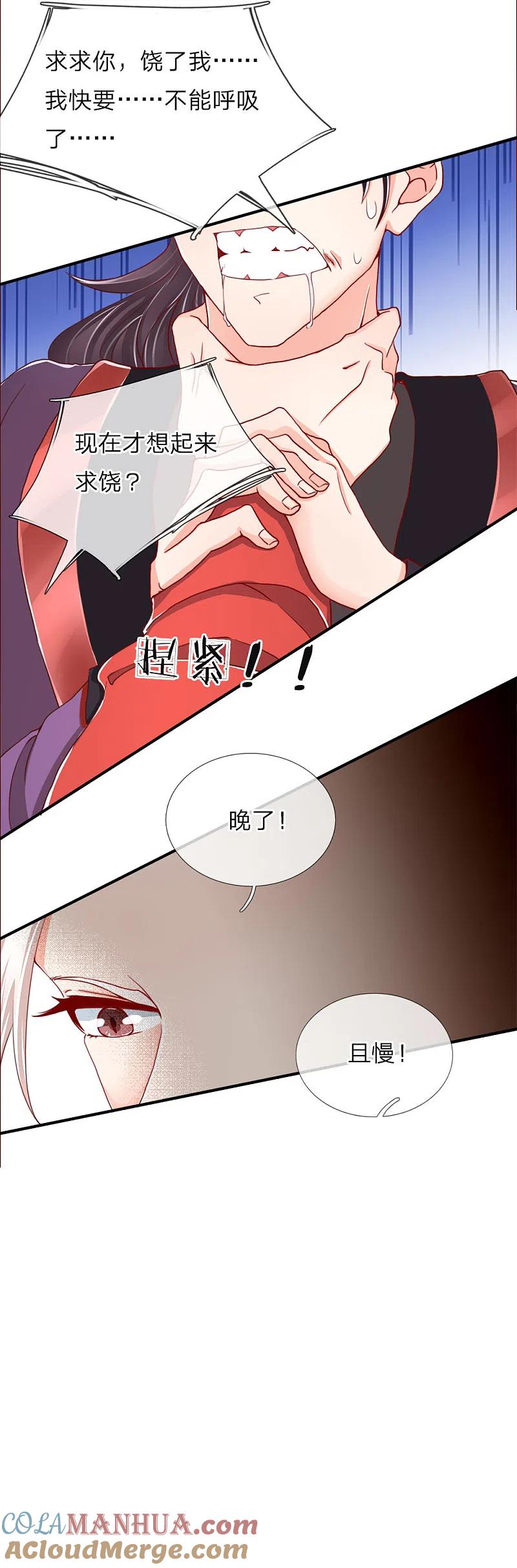 第51话惺惺作态，颠倒黑白-仙尊奶爸当赘婿-传奇漫业（第3张）