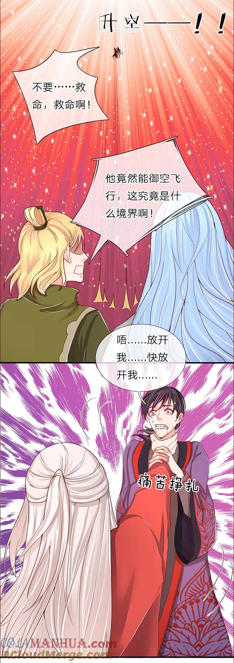 第51话惺惺作态，颠倒黑白-仙尊奶爸当赘婿-传奇漫业（第2张）