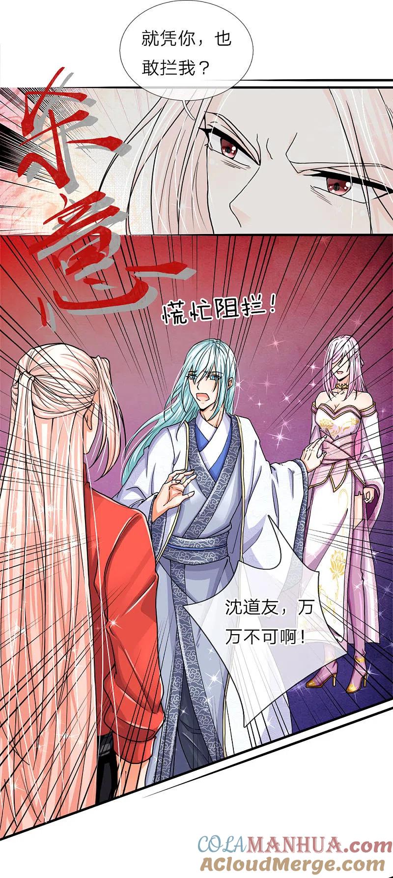 第51话惺惺作态，颠倒黑白-仙尊奶爸当赘婿-传奇漫业（第7张）