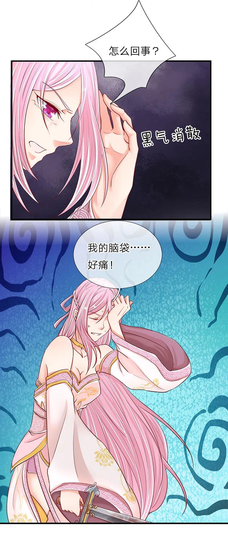 第52话移形换位，摄魂术破-仙尊奶爸当赘婿-传奇漫业（第7张）