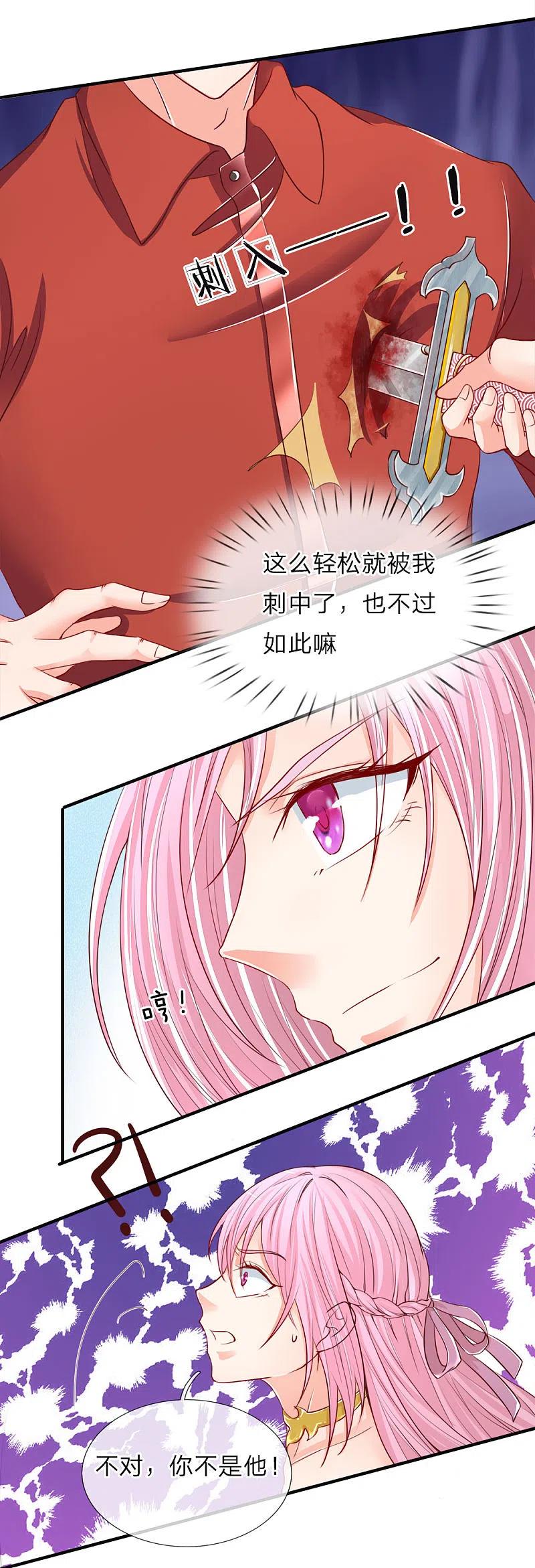第52话移形换位，摄魂术破-仙尊奶爸当赘婿-传奇漫业（第5张）