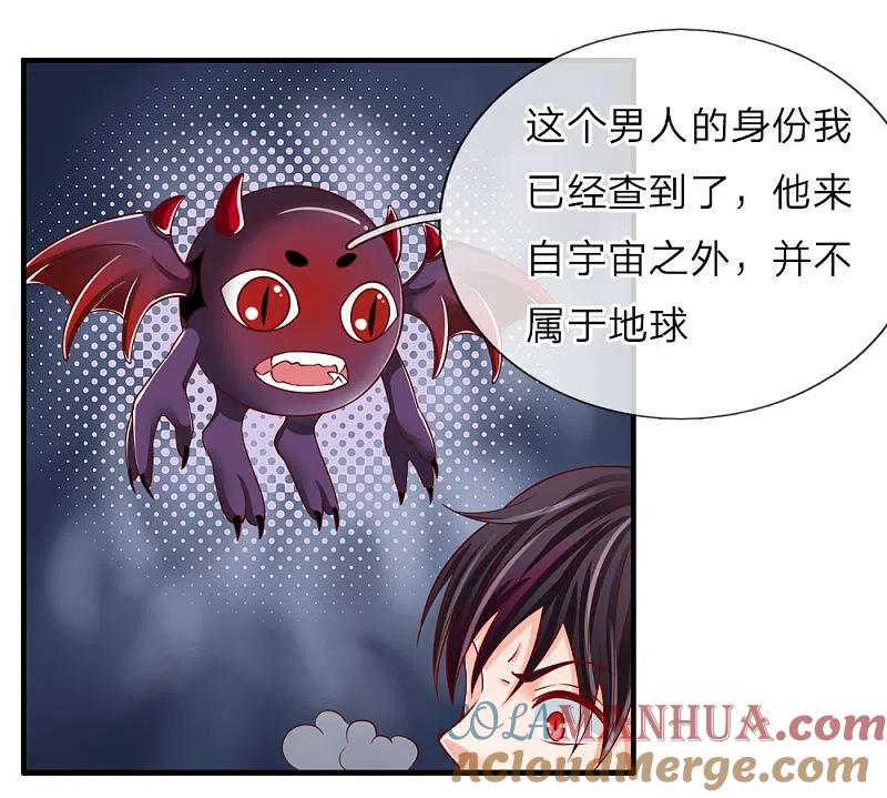 第53话今日之恩，欠你人情-仙尊奶爸当赘婿-传奇漫业（第11张）