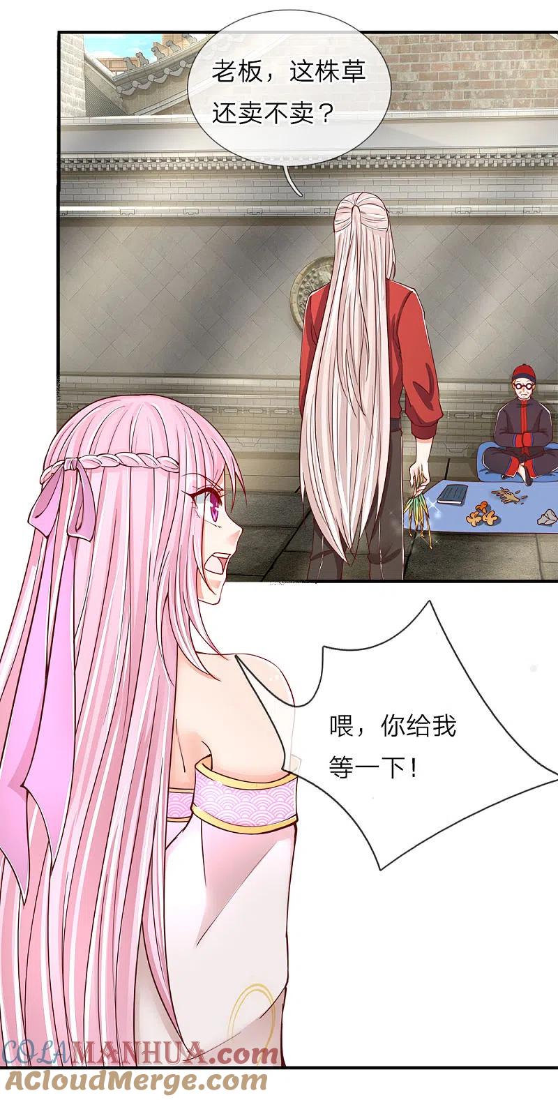 第53话今日之恩，欠你人情-仙尊奶爸当赘婿-传奇漫业（第3张）