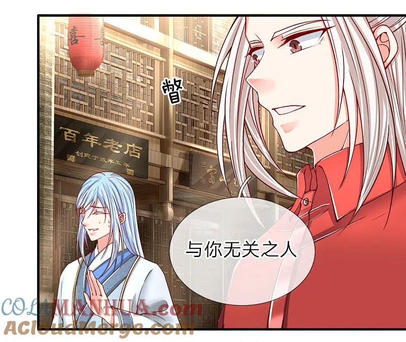 第53话今日之恩，欠你人情-仙尊奶爸当赘婿-传奇漫业（第6张）