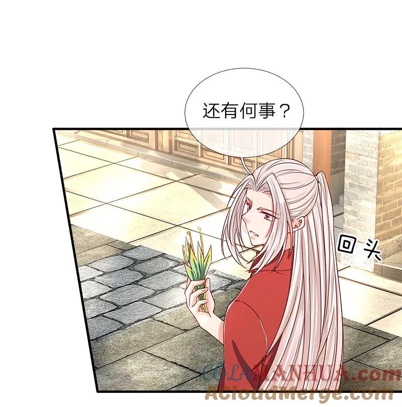 第53话今日之恩，欠你人情-仙尊奶爸当赘婿-传奇漫业（第4张）