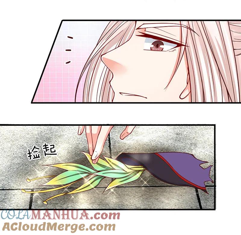 第53话今日之恩，欠你人情-仙尊奶爸当赘婿-传奇漫业（第2张）