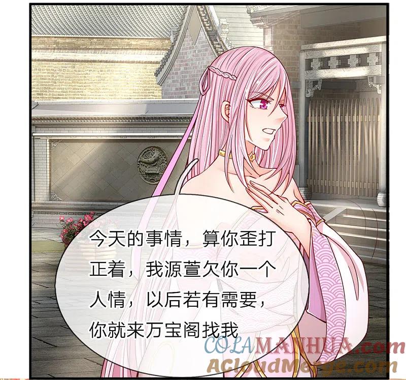 第53话今日之恩，欠你人情-仙尊奶爸当赘婿-传奇漫业（第8张）
