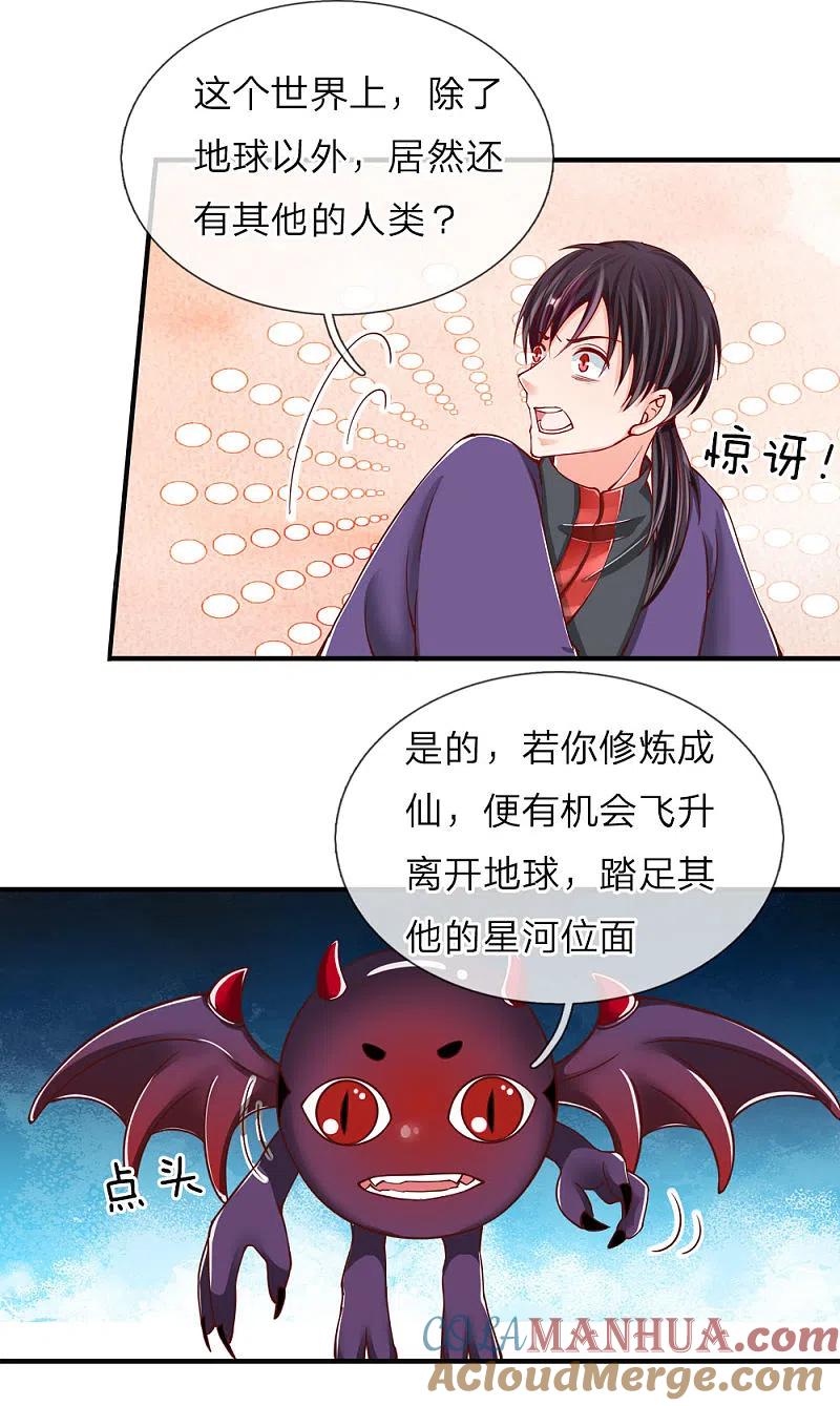 第53话今日之恩，欠你人情-仙尊奶爸当赘婿-传奇漫业（第12张）