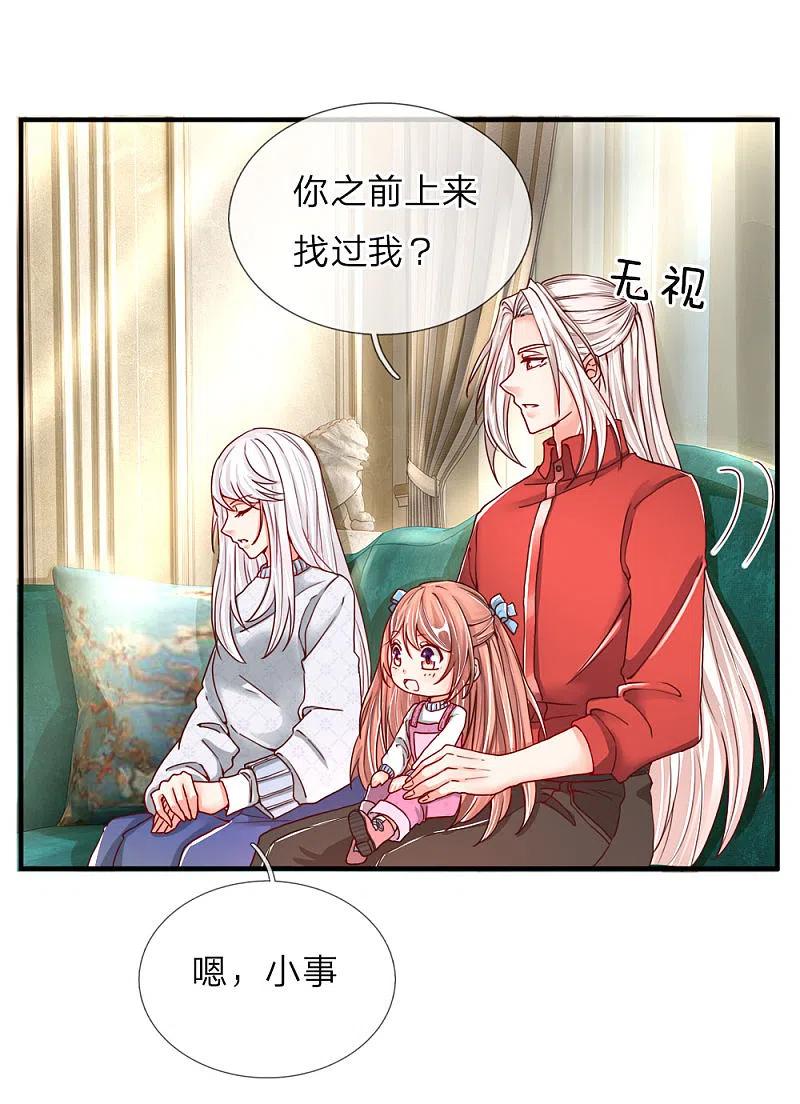 第54话沈家登门，无理要求-仙尊奶爸当赘婿-传奇漫业（第6张）