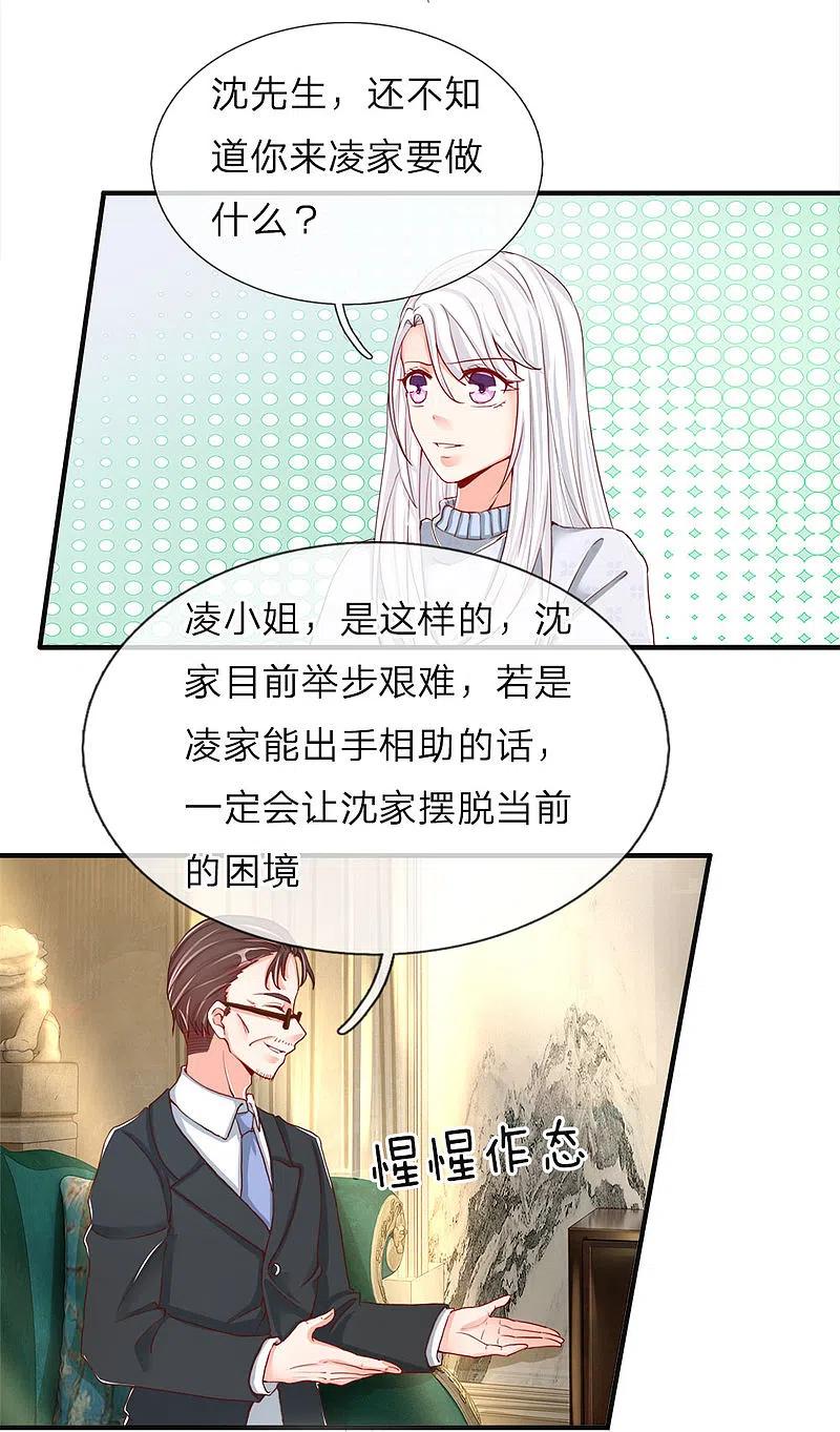 第54话沈家登门，无理要求-仙尊奶爸当赘婿-传奇漫业（第12张）
