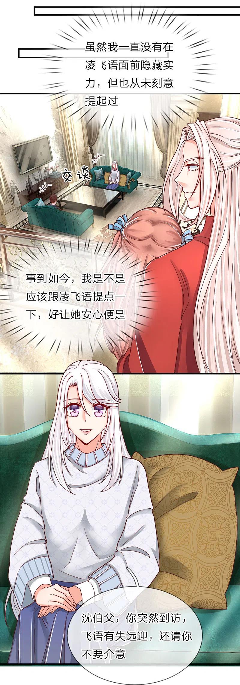 第54话沈家登门，无理要求-仙尊奶爸当赘婿-传奇漫业（第4张）