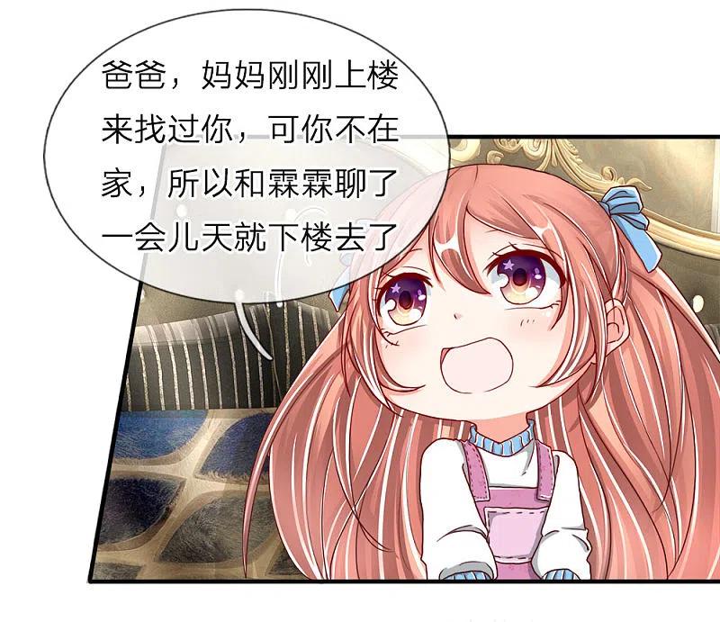 第54话沈家登门，无理要求-仙尊奶爸当赘婿-传奇漫业（第2张）