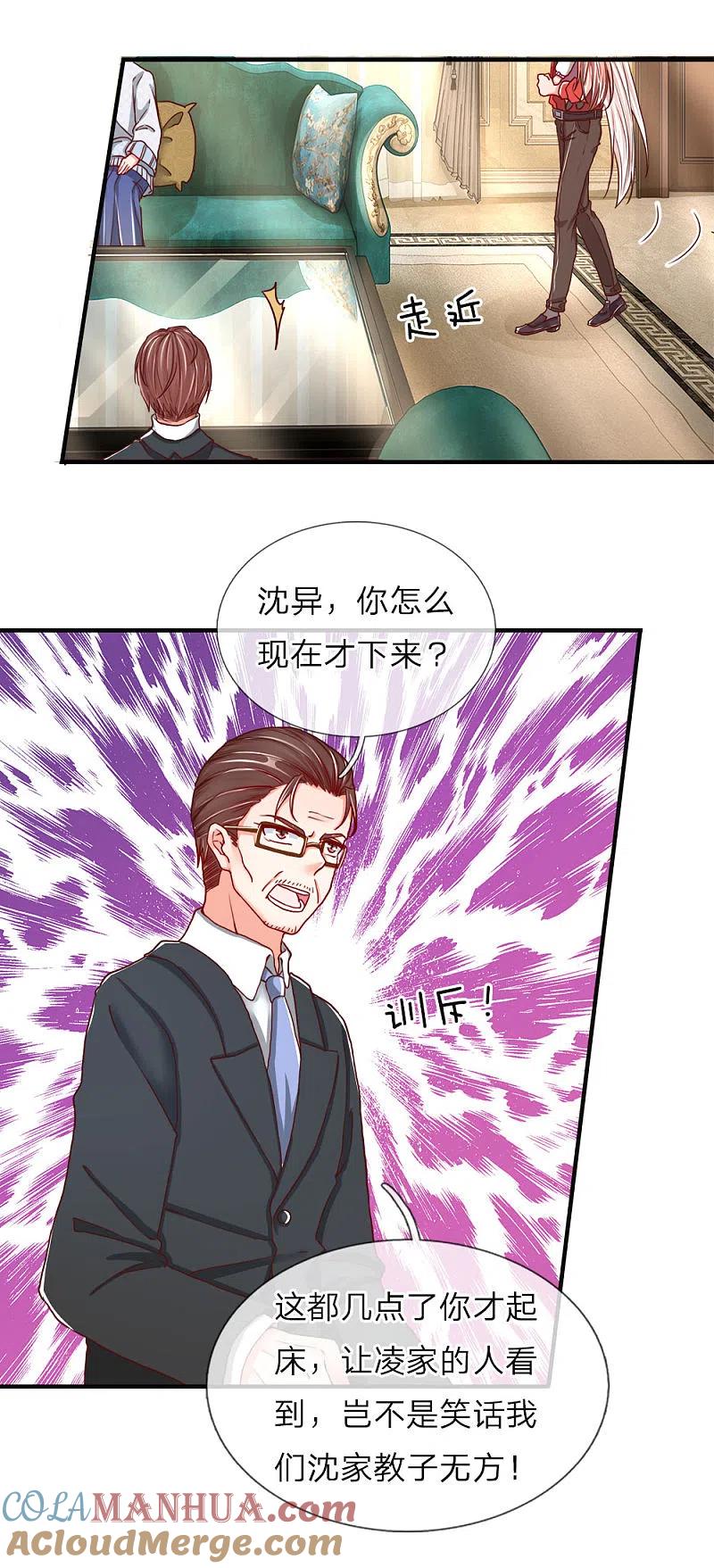 第54话沈家登门，无理要求-仙尊奶爸当赘婿-传奇漫业（第5张）