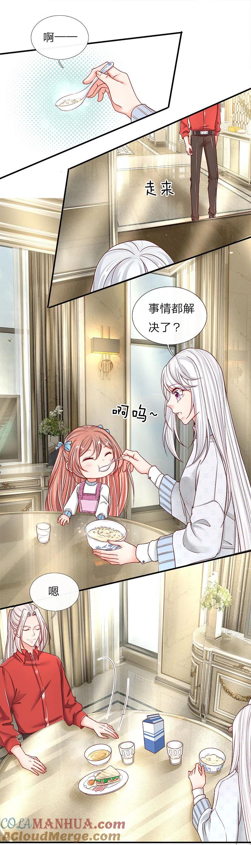 第55话蝼蚁之辈，可怜可笑-仙尊奶爸当赘婿-传奇漫业（第13张）