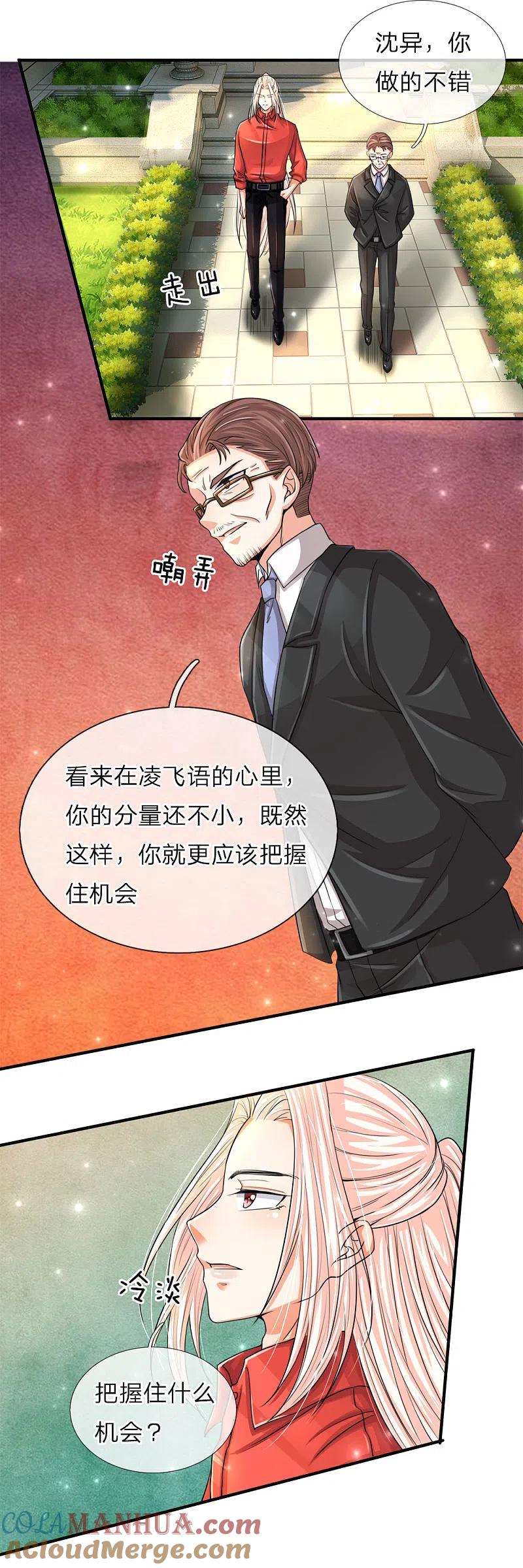 第55话蝼蚁之辈，可怜可笑-仙尊奶爸当赘婿-传奇漫业（第3张）