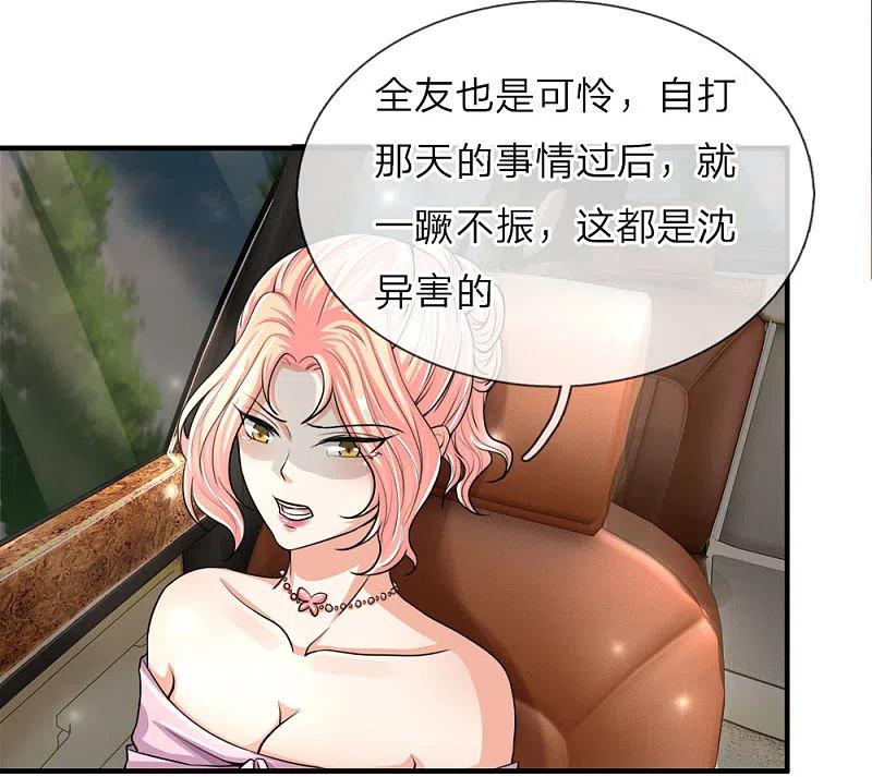 第55话蝼蚁之辈，可怜可笑-仙尊奶爸当赘婿-传奇漫业（第10张）
